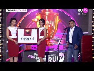 Нюша — Премия RU.TV 2016 в номинации 'Фан или Профан' — 28.5.16