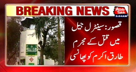 Kasoor: Death Row Prisoner Executed In Centeral Jail