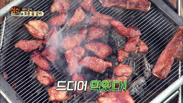 보미&남주의 같은 쌈 다른 느낌! 1쌈 3고기 도전!! [식신로드2 Gourmet Road2] 5회