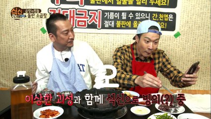 "곱느님 입장 중! 곱니! 곱~~~니 맛있네!" [식신로드2 Gourmet Road2]  6회