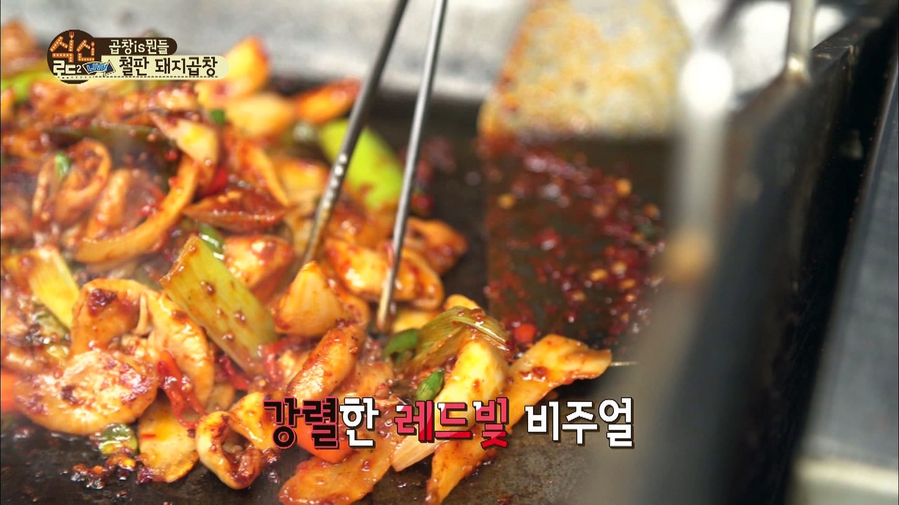 "쭈&영 곱창 스텝에 이은 즉석 쌈에 흥이 폭발!" [식신로드2 Gourmet Roa...
