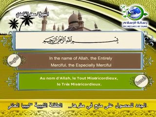 سورة المدثر  سعد الغامدي  قناة رسالة الإسلام