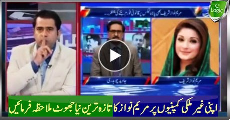 Latest New Lie Of Maryam Nawaz On Her Offshore Companies