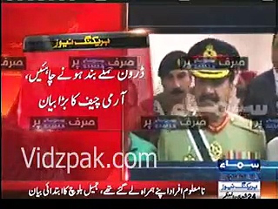 Army chief big annoucement