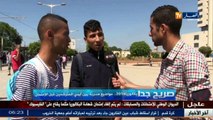 صريح جدا : بكالوريا 2016.. مواضيع مسربة بين أيدي المترشحين قبل الامتحان