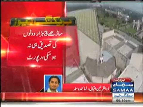 Khawaja Asif Constitency: Thumb Impressions of More Than 1 Lakh Votes Cannot Be Berified - NADRA Report