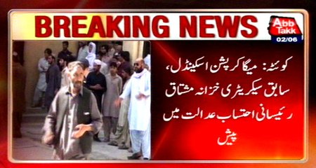 Ex- Finance Mushtaq Raisani appeared in accountability court