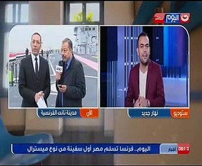 بالفيديو.. خالد صلاح من فرنسا: حاملة "جمال عبد الناصر" طرازميسترال تصل مصر منتصف رمضان