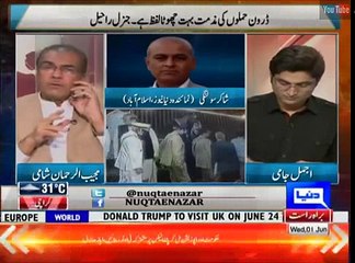 in "Nuqta e Nazar" Programme, on Army Chief's talk, Report by Shakir Solangi, Dunya News.