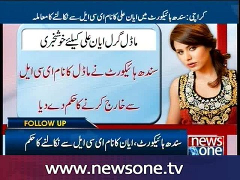 SHC orders to remove Ayyan Ali’s name from ECL