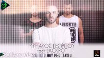 Κυριάκος Γεωργίου feat. JACKPOT - Στο Ποτό Μου Ρίξε Στάχτη (Official Lyric Video)