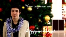 2011-12-28 Новогоднее поздравление Камызяков