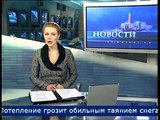 Альпинисты против снега и сосулек ТК АС Байкал ТВ от 26 февраля 2010 года m2p