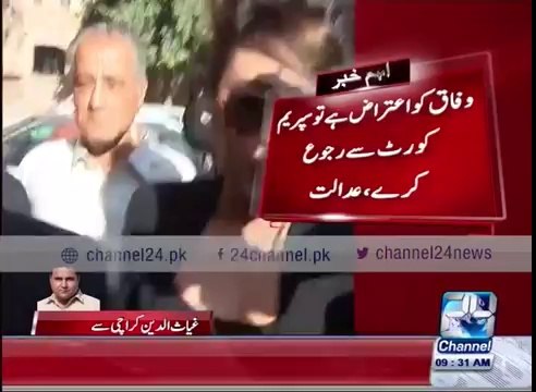 Ayyan Ali name be removed from ECL,Sindh High Court