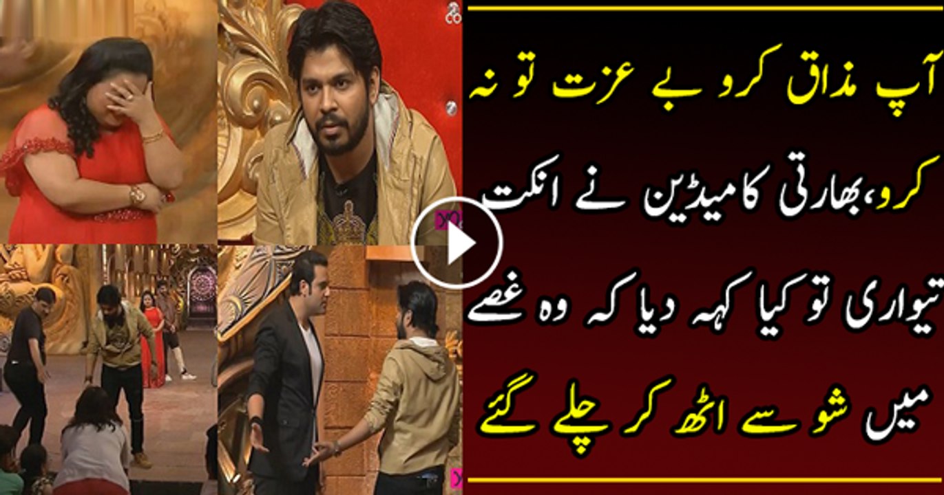 See What Comedian Said On Which Indian Singer Left Show