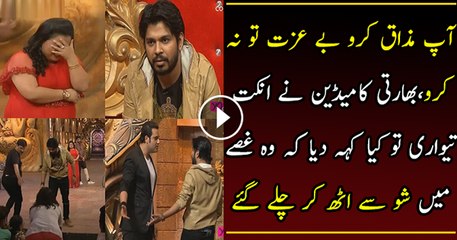 See What Comedian Said On Which Indian Singer Left Show