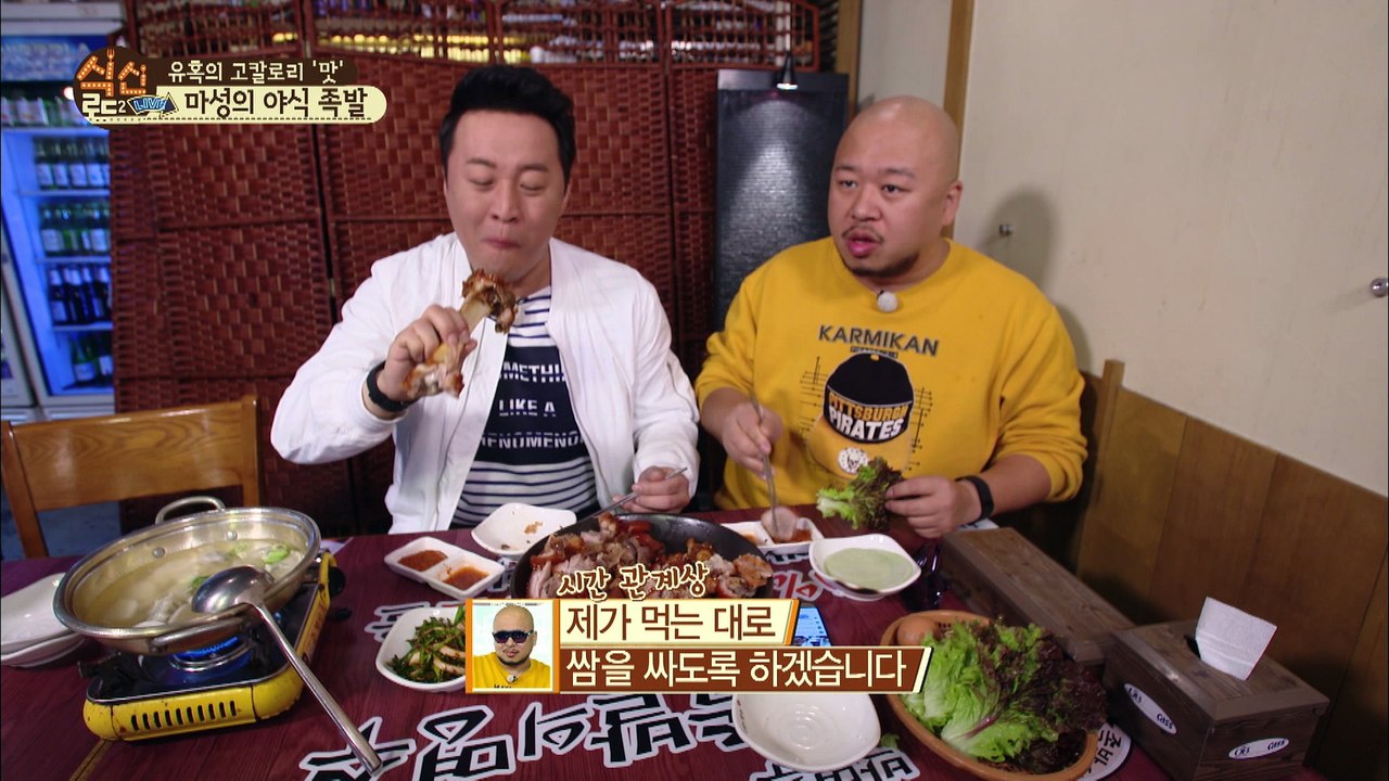 "먹어서 빼자! 돈주앙의 칼로리 소모법" [식신로드2 Gourmet Road2]  7회