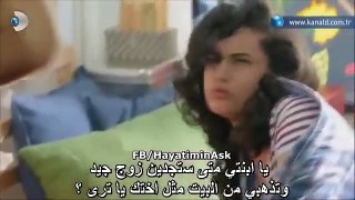 مسلسل حب حياتي -Hayatımın aşkı- -  الحلقة 1 مترجم للعربية