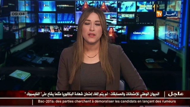 بكالوريا 2016 / تداول مواضيع مادتي العلوم الفيزيائية والفلسفة بمواقع التواصل الإجتماعي