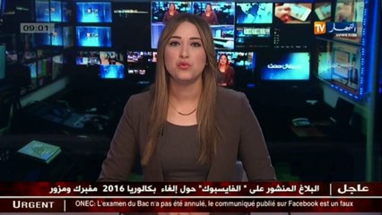 هاجر زليلف  / مترشحو البكالوريا كانوا يتداولون مواضيع يعتقد أنها سربت قبل بداية الإمتحان