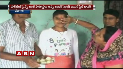 Bihar Topper Makes Surprising Career Switch: From Political Science to Cooking 🍳