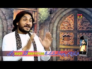 Fiza Akhey jan Pehchan - Imran Haider Shamsi