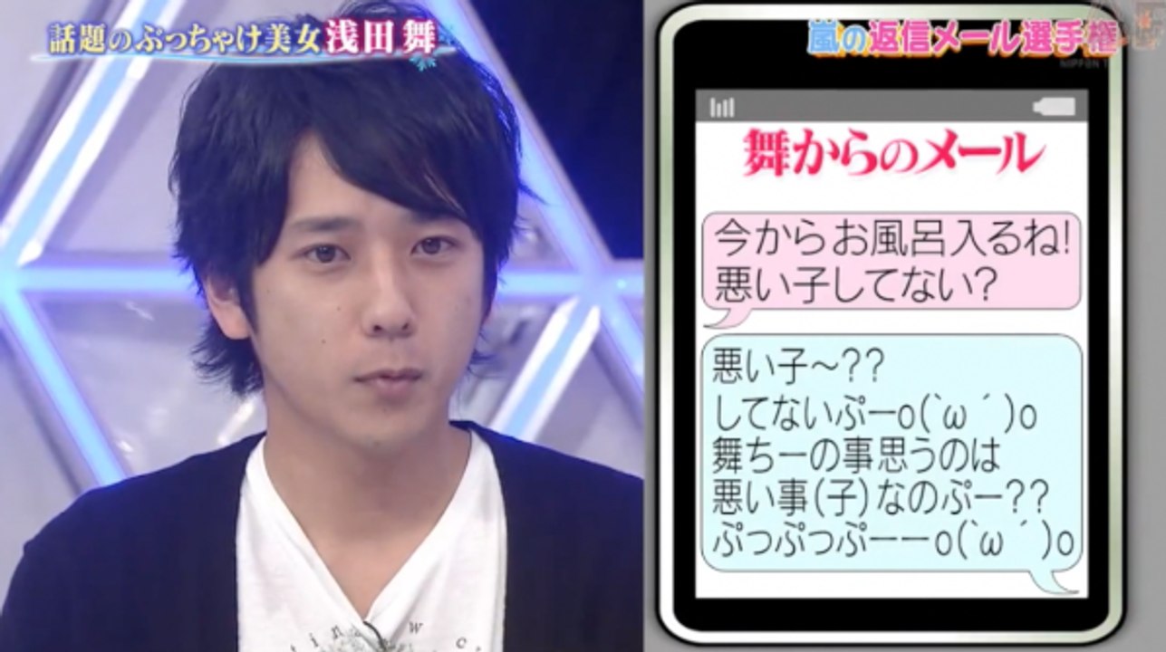 Arashi - Reply Via Text Message [ENG SUB]