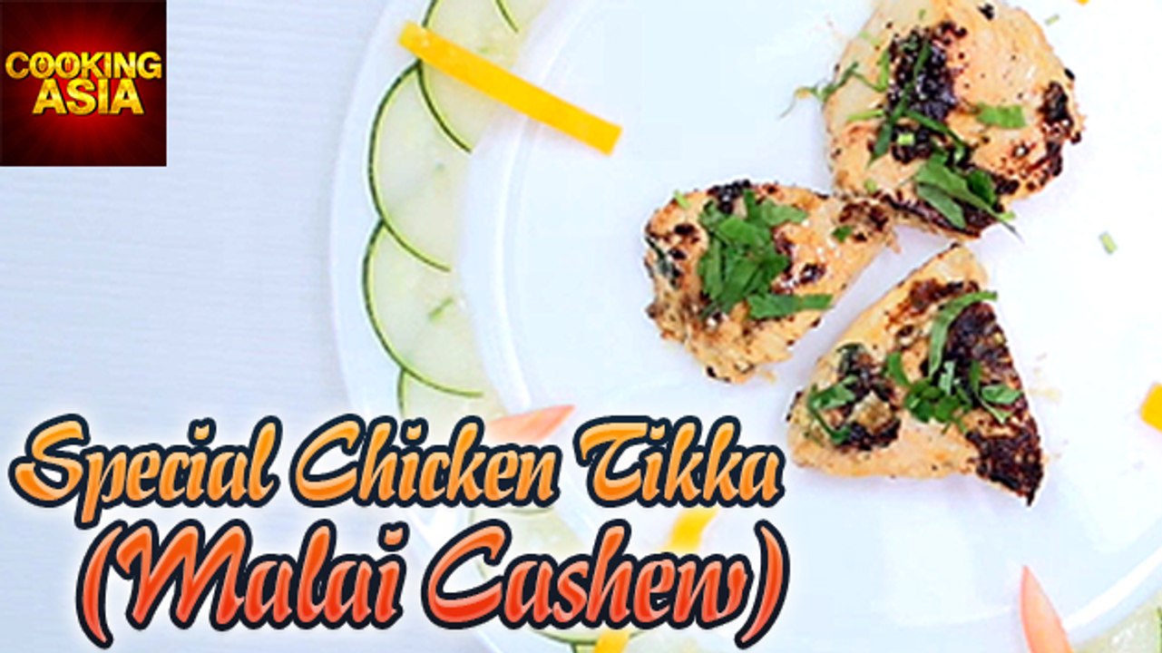 Special Chicken Tikka ( Malai Cashew ) | Malladis Hyderabadi Foods | Cooking Asia