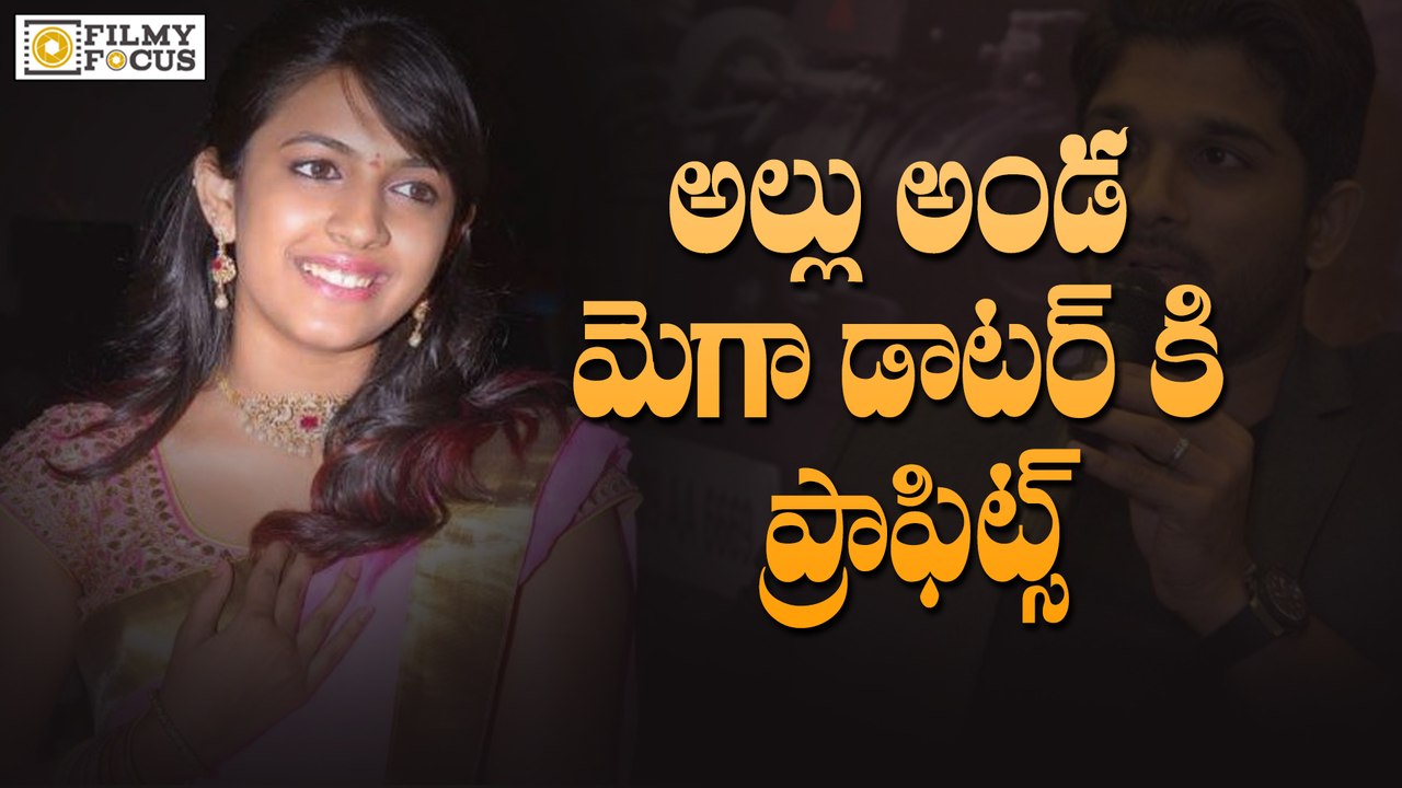 Oka Manasu Pre Release Business || Niharika, Naga Shaurya - Filmyfocus.Com