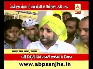 Kejriwal will not be CM candidate of Punjab- Mann