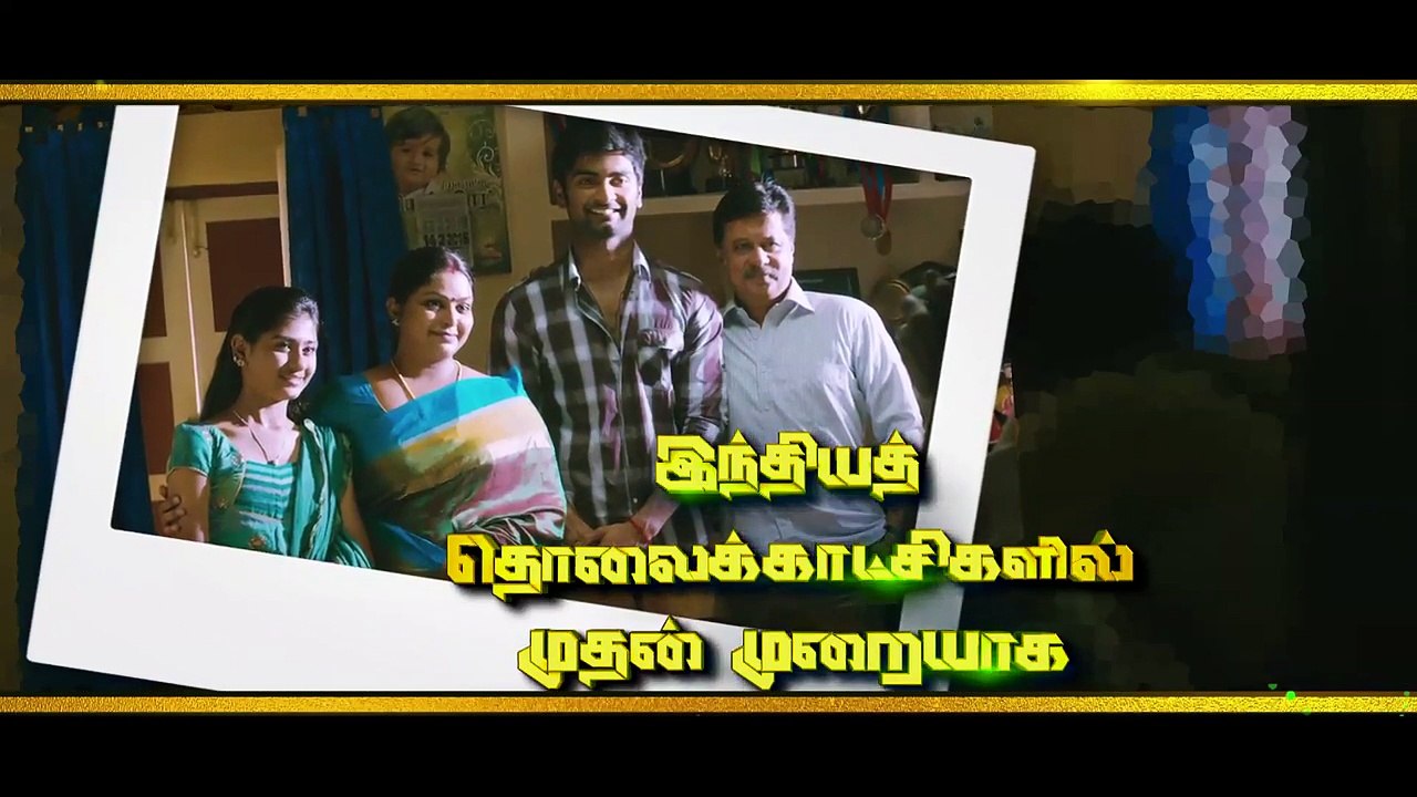 Sun TV | Eetti Movie | Sunday @6.30pm | Promo 1