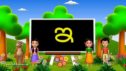 Learn Telugu Alphabet ( Vowels అ ఆ ఇ ఈ a aa i ii ) - 3D Animation Telugu Rhymes