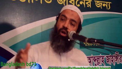 Mujaddid of the last age!!~Dr Khandaker Abdullah Jahangir (Rah) [Bangla]