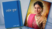 Mrunmayee Deshpande's Slambook | Season 2 | Katyar Kaljat Ghusli Marathi Movie