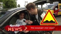 Вопросы на АЗС #2 - Спец.корр.ЧистоNews - Артем