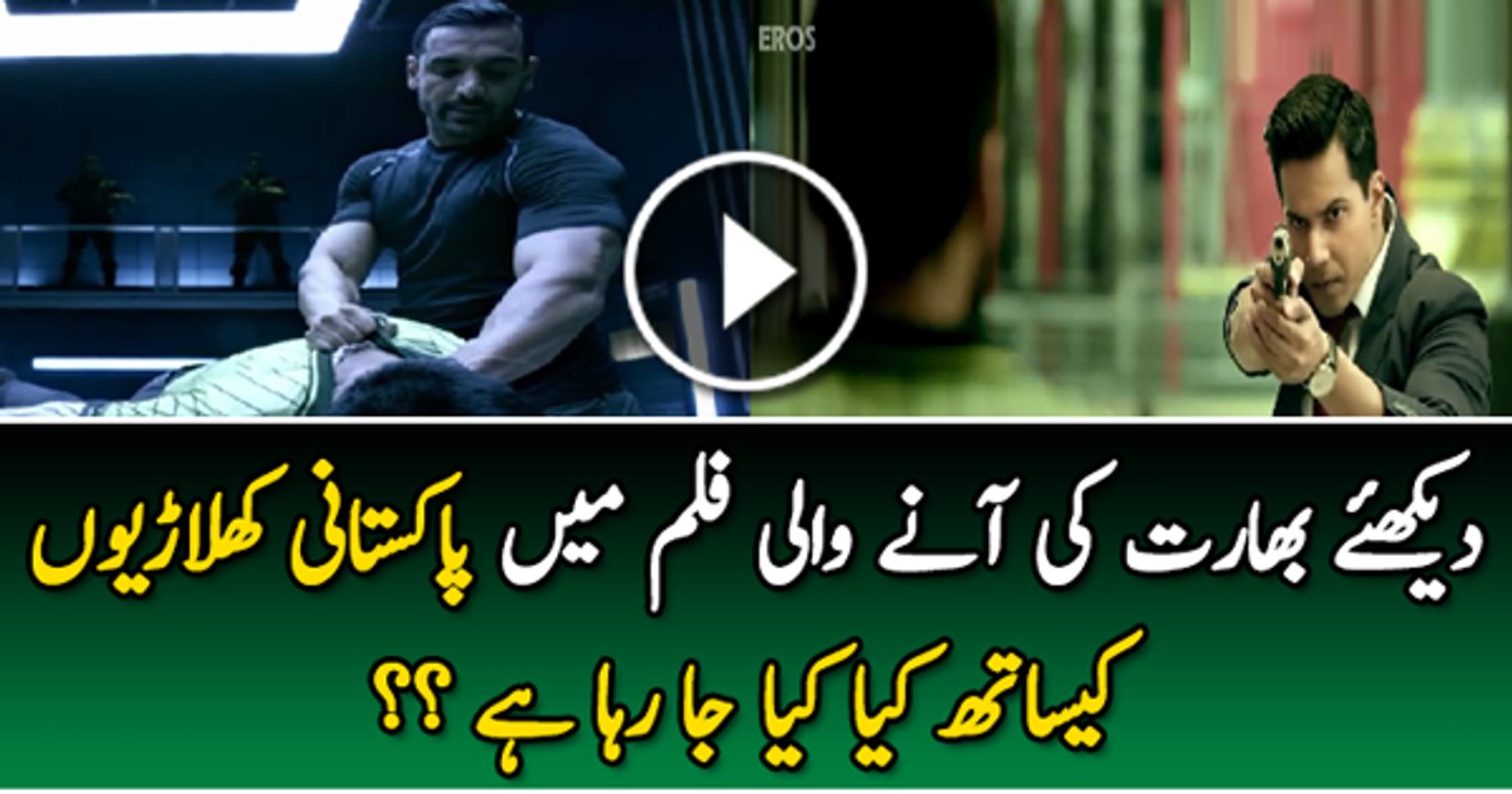 Again Indians Are Making Movies To Defame Pakistan