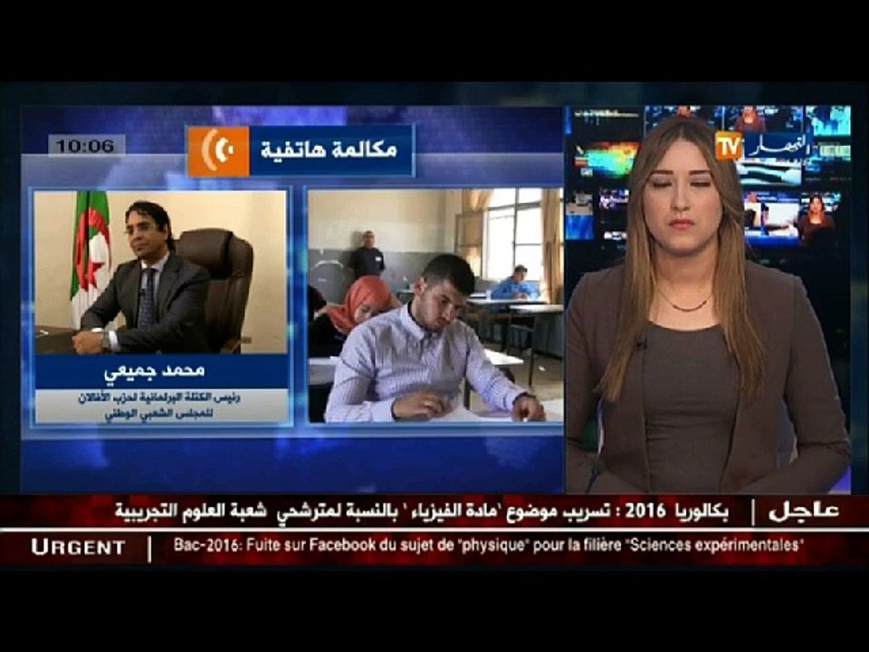 محمد جميعي  / بكالوريا 2016 مهزلة ... مواضيع البكالوريا اليوم أصبح حاميها حراميها