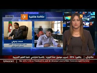 محمد جميعي  / بكالوريا 2016 مهزلة ... مواضيع البكالوريا اليوم أصبح حاميها حراميها