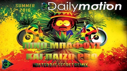 Mister Djs vs Locomondo - Πίνω Μπάφους Και Παίζω Pro (Secret Remix 2016)