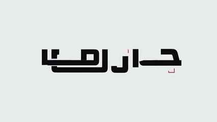 مدير قطاع" كهرباء " جنوب سيناء يتابع  نقل كابلات  توسعات مدخل طور سيناء وإنشاء شبكات جديدة