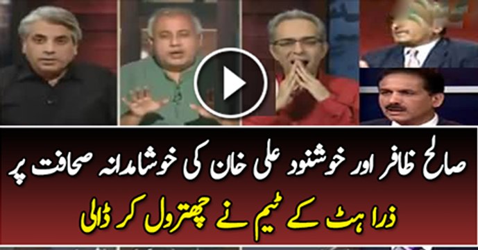 Mubashir Zaidi, Wusatullah Khan & Zarar Taunt Saleh Zaafir And Khushnood Ali Khan In Live Show