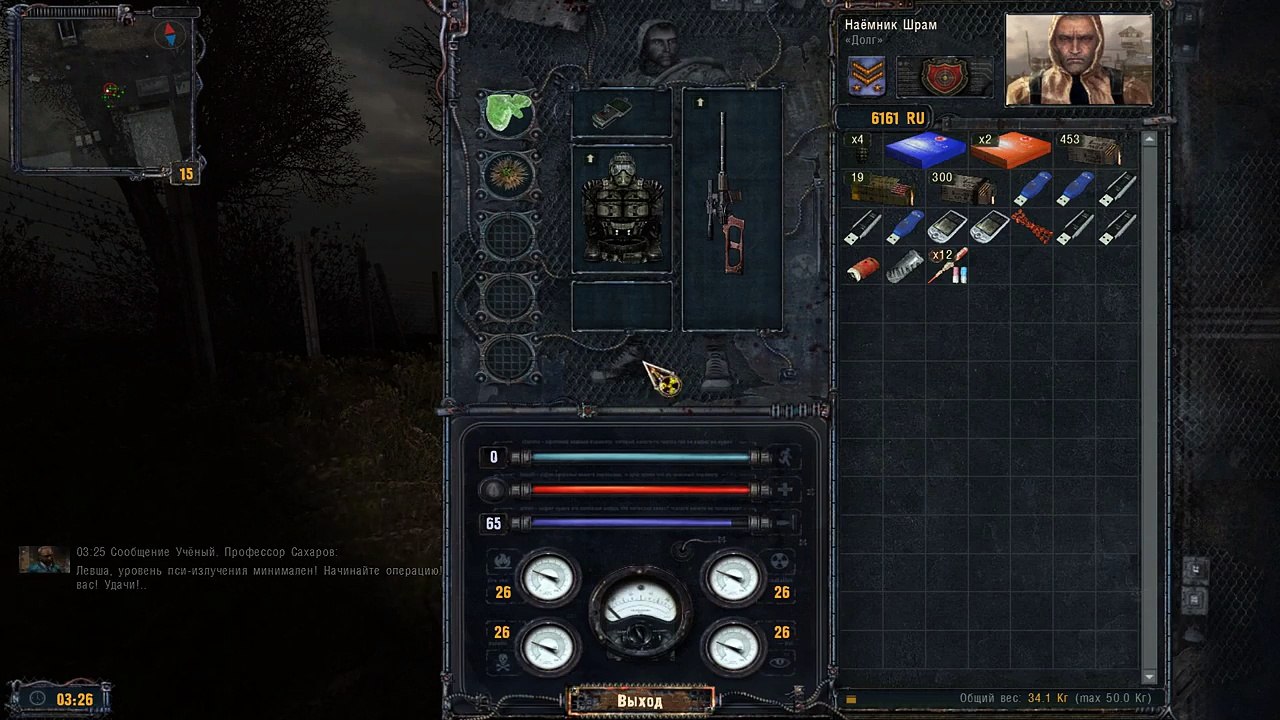 S.T.A.L.K.E.R.: Чистое небо ★ ШТУРМ ЯНТАРЯ #15