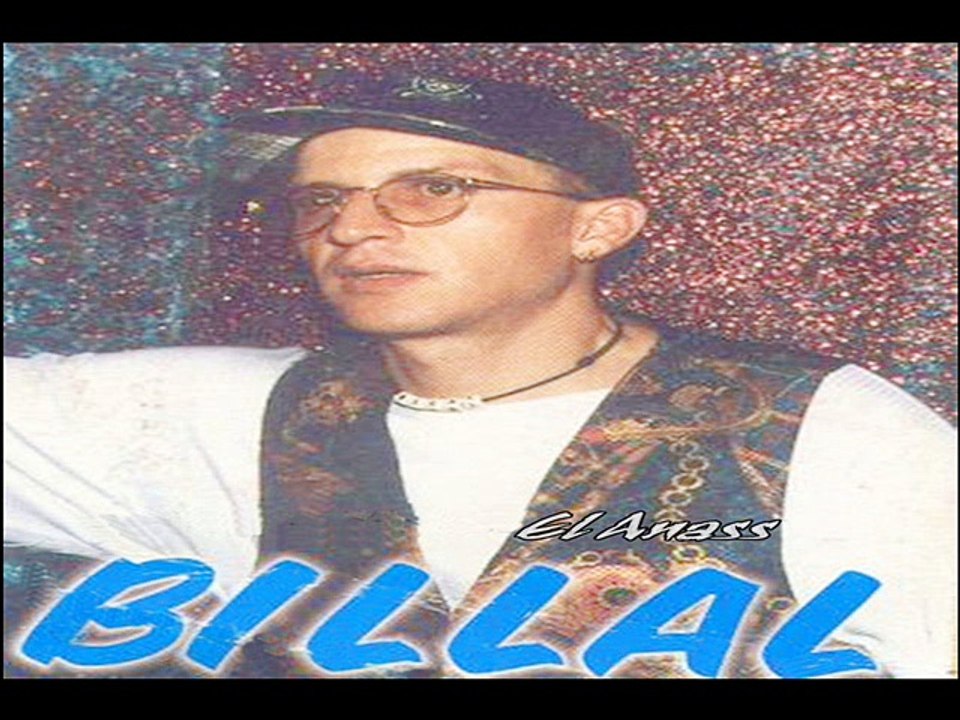 الشاب بلال- هاكّا لّي يعشق الزّين هاكّا Cheb Bilal- HaKa Li Ye3cha9 Zine HaKa