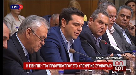 Τσίπρας για αξιολόγηση