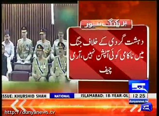 Army Chief's reaction on Drone attack, Report by Shakir Solangi, Dunya News.