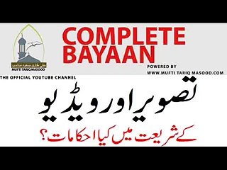 Tasweer aur video kay Baray mai Shariat kay Ahkamat by Mufti Tariq Masood