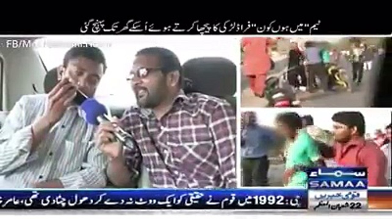 مبارک ہو دوستوں صبا پکڑی گئی جو ہم سب کو بیلینس کے لئے ایس ایم ایس کرتی تھی