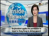 宏觀英語新聞Macroview TV《Inside Taiwan》English News 2016-06-02