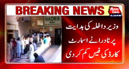 NADRA reduce smart card fee to 400 rupees