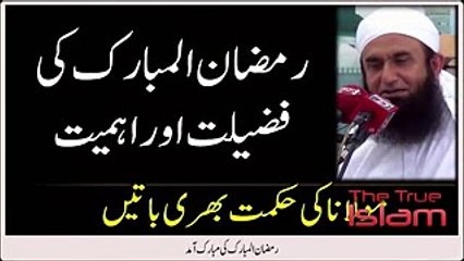 Ramzan special byan by Maulana Tariq Jameel